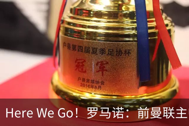 Here We Go！罗马诺：前曼联主帅阿莫林将执教AC米兰，签约2+1年